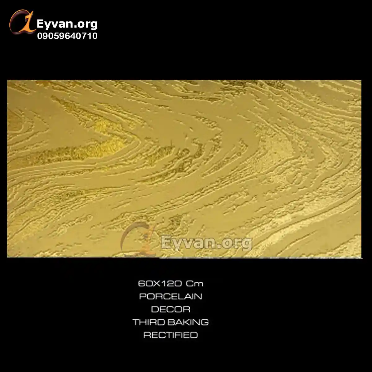 بین کابینتی طلایی رستیک کد 20701