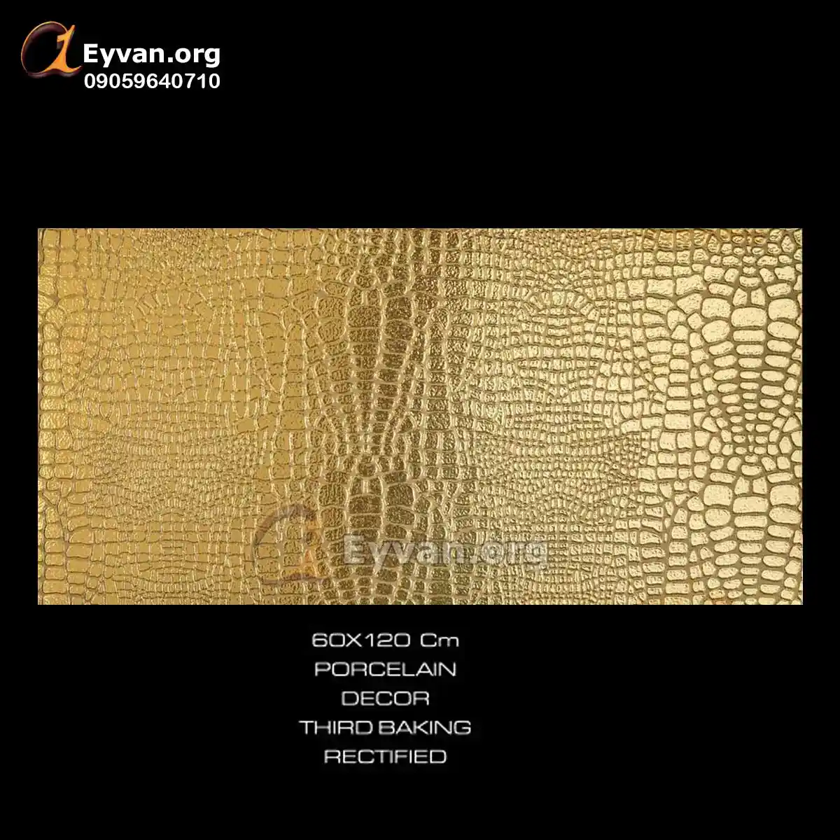 بین کابینتی طلایی پوست ماری کد 20704