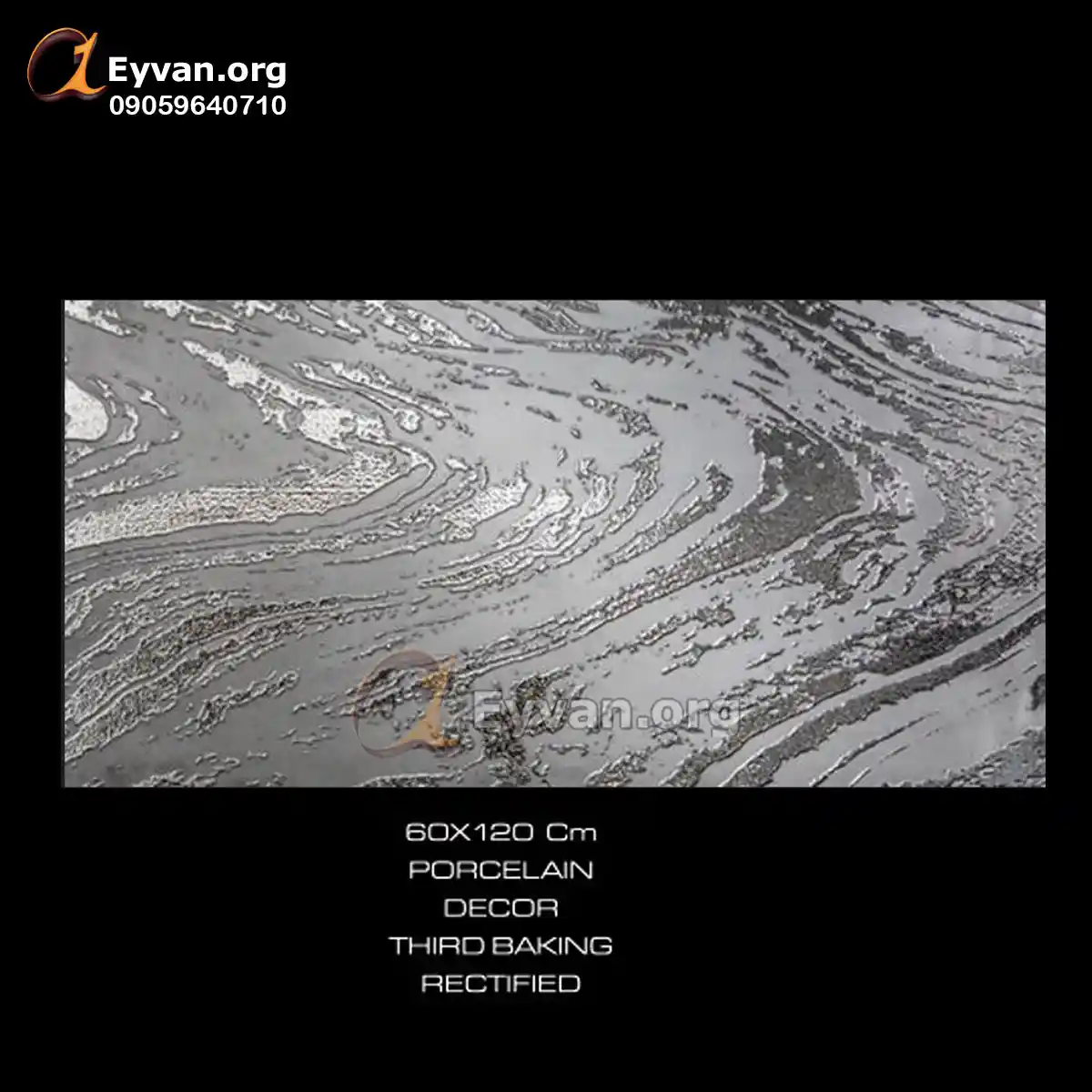 بین کابینتی نقره ای رستیک کد 20702