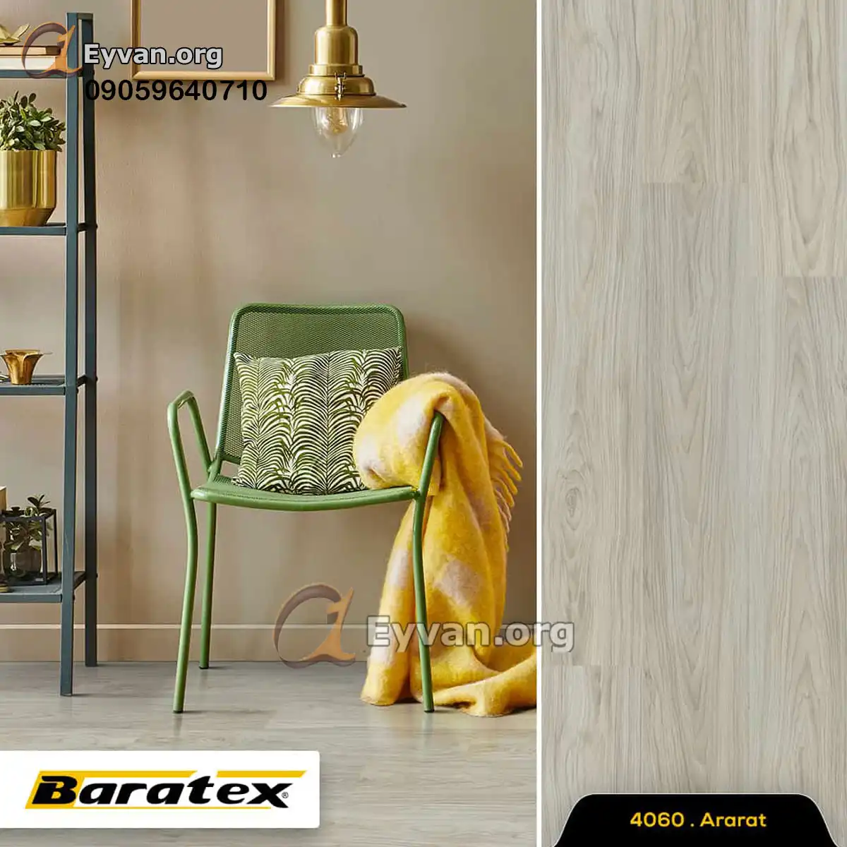 پارکت لمینت باراتکس | کد 4060