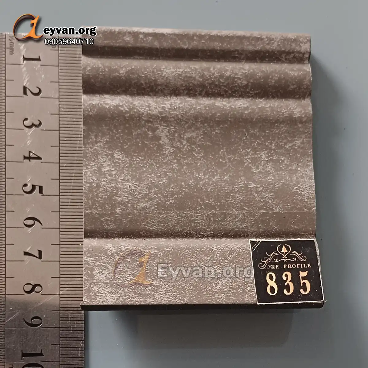 قرنیز پی وی سی | طوسی کد 835